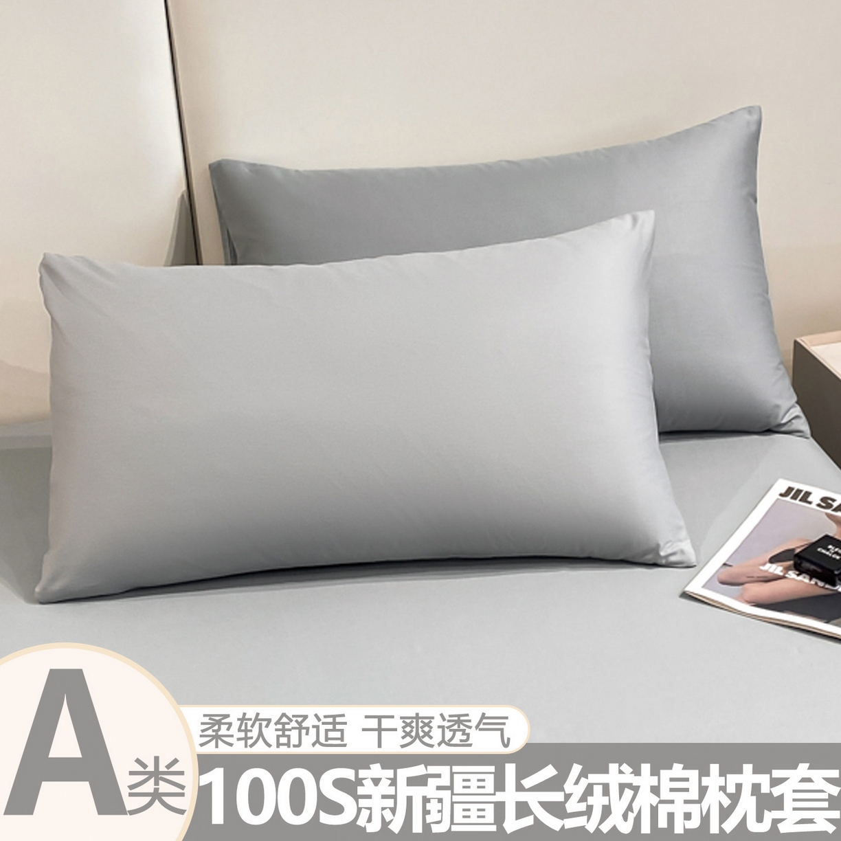 91家纺网 家纺一手货源 找家纺 暖季家纺 2025新款全棉13376单枕套系列 40-纯色时尚灰