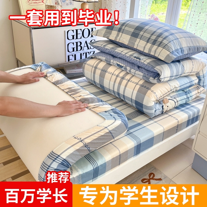 91家纺网 家纺一手货源 找家纺 （总）莱通家纺 2025新款12868学生宿舍三件套,波比狗,布兰卡,达乐宝贝,蛋糕熊,调皮熊猫,格利亚,格瑞,果酱电台,花花小汪,花田小狗,简昔,旧书折痕,米洛,魔法伙伴,奶呼兔兔,奶昔蓝,泡芙小狗,浅影摇曳,糖纸童年,甜桔,童年趣事,童趣伙伴,心连心,新格拉,悬浮晶阵,英伦风,樱姿,月光摇蓝草,云朵相馆,正交暮色