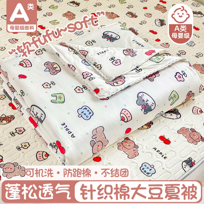 91家纺网 家纺一手货源 找家纺 小叮当家纺仓储工厂店 提供买家秀爆款花型不断货）2025新款A类母婴级宝宝被子豆豆绒牛奶针织棉被子儿童豆豆被大豆被春秋冬被 牛奶针织被-动物世界