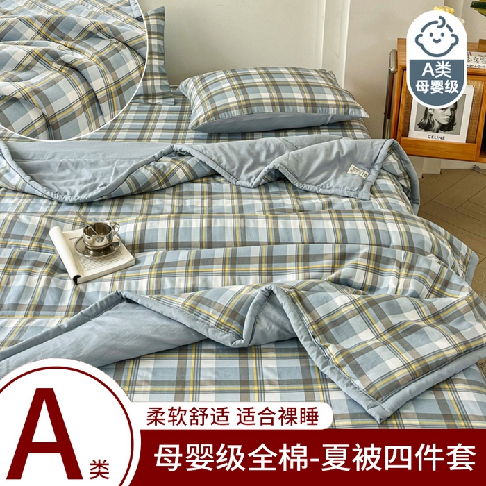 小叮当家纺仓储工厂店 （提供买家秀 爆款花型 不断货）2025新款色织水洗棉夏被无印风百分百新疆棉花夏被四件套夏凉被四件套 简兮蓝（配A版床单230-250）