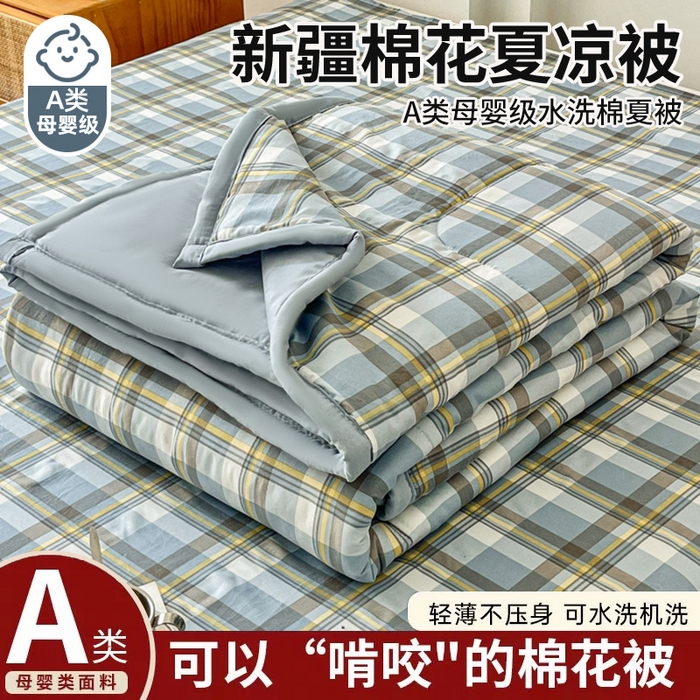 91家纺网 家纺一手货源 找家纺 小叮当家纺仓储工厂店 （提供买家秀 爆款花型 不断货）2025新款色织水洗棉夏被无印风百分百新疆棉花夏被四件套夏凉被四件套 简兮蓝（配A版床单230-250）