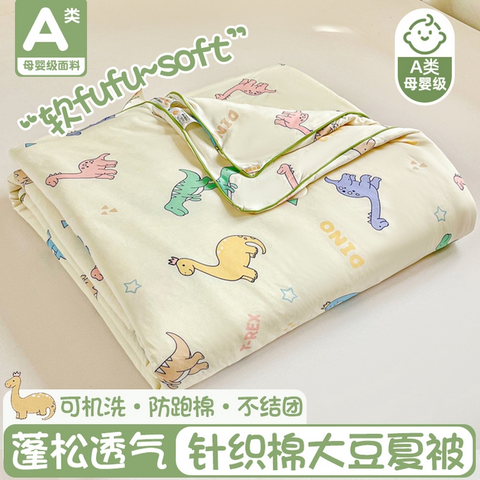 91家纺网 家纺一手货源 找家纺 小叮当家纺仓储工厂店 提供买家秀爆款花型不断货）2025新款A类母婴级宝宝被子豆豆绒牛奶针织棉被子儿童豆豆被大豆被春秋冬被 牛奶针织被-恐龙世界