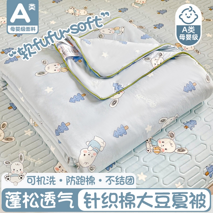 91家纺网 家纺一手货源 找家纺 小叮当家纺仓储工厂店 提供买家秀爆款花型不断货）2025新款A类母婴级宝宝被子豆豆绒牛奶针织棉被子儿童豆豆被大豆被春秋冬被 牛奶针织被-萌兔