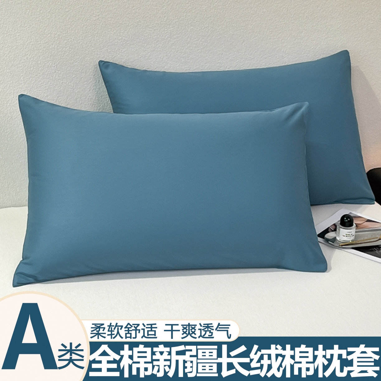 91家纺网 家纺一手货源 找家纺 暖季家纺 2025新款全棉13376单枕套系列 40-纯色宾利蓝