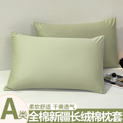 暖季家纺 2025新款全棉13376单枕套系列 40-纯色果绿