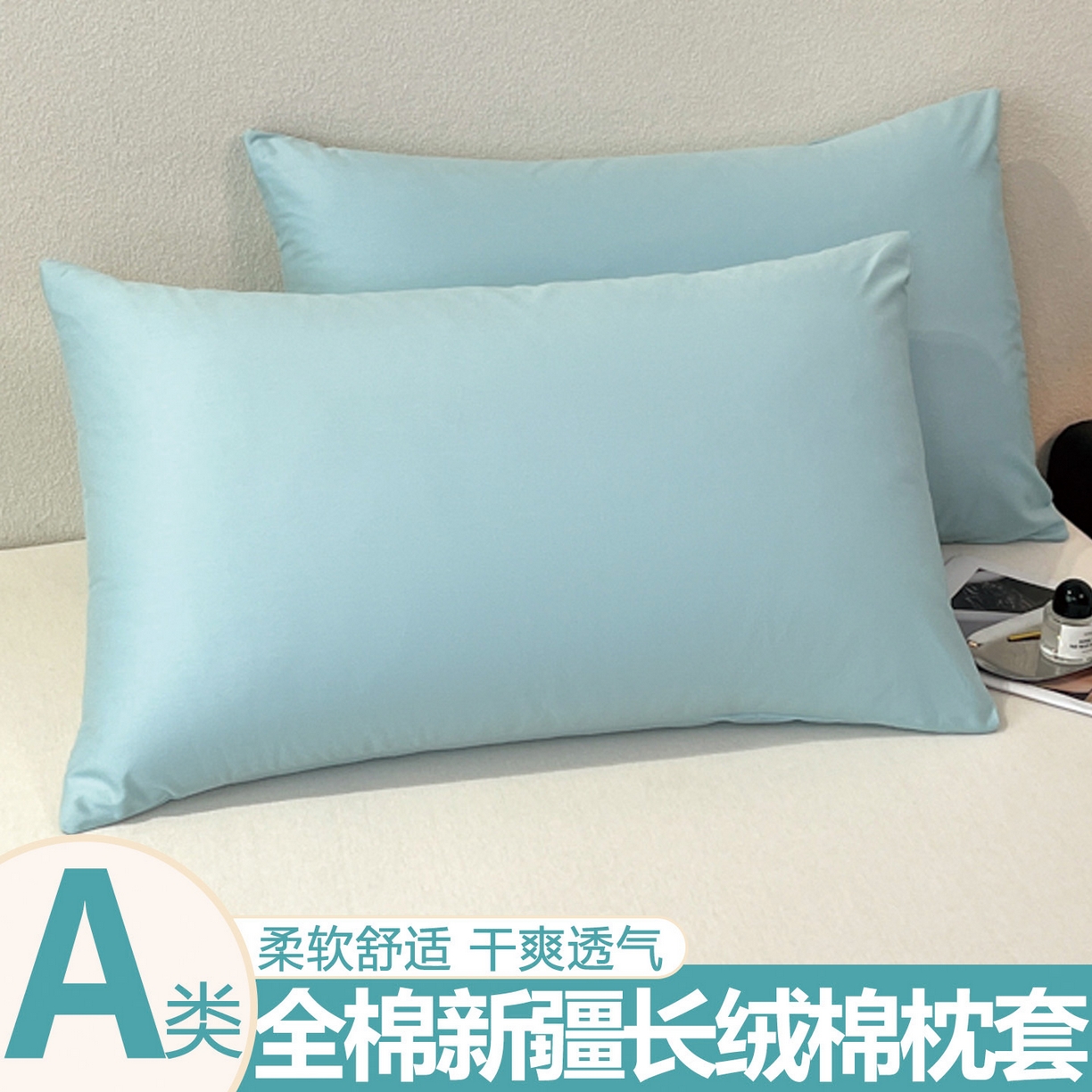 91家纺网 家纺一手货源 找家纺 暖季家纺 2025新款全棉13376单枕套系列 40-纯色天空蓝