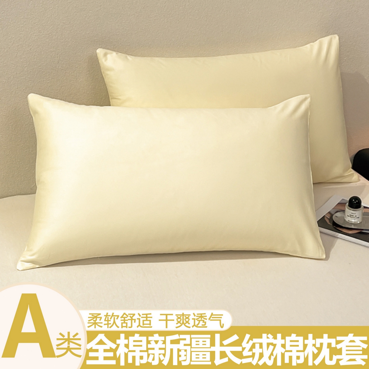 91家纺网 家纺一手货源 找家纺 暖季家纺 2025新款全棉13376单枕套系列 40-纯色米黄