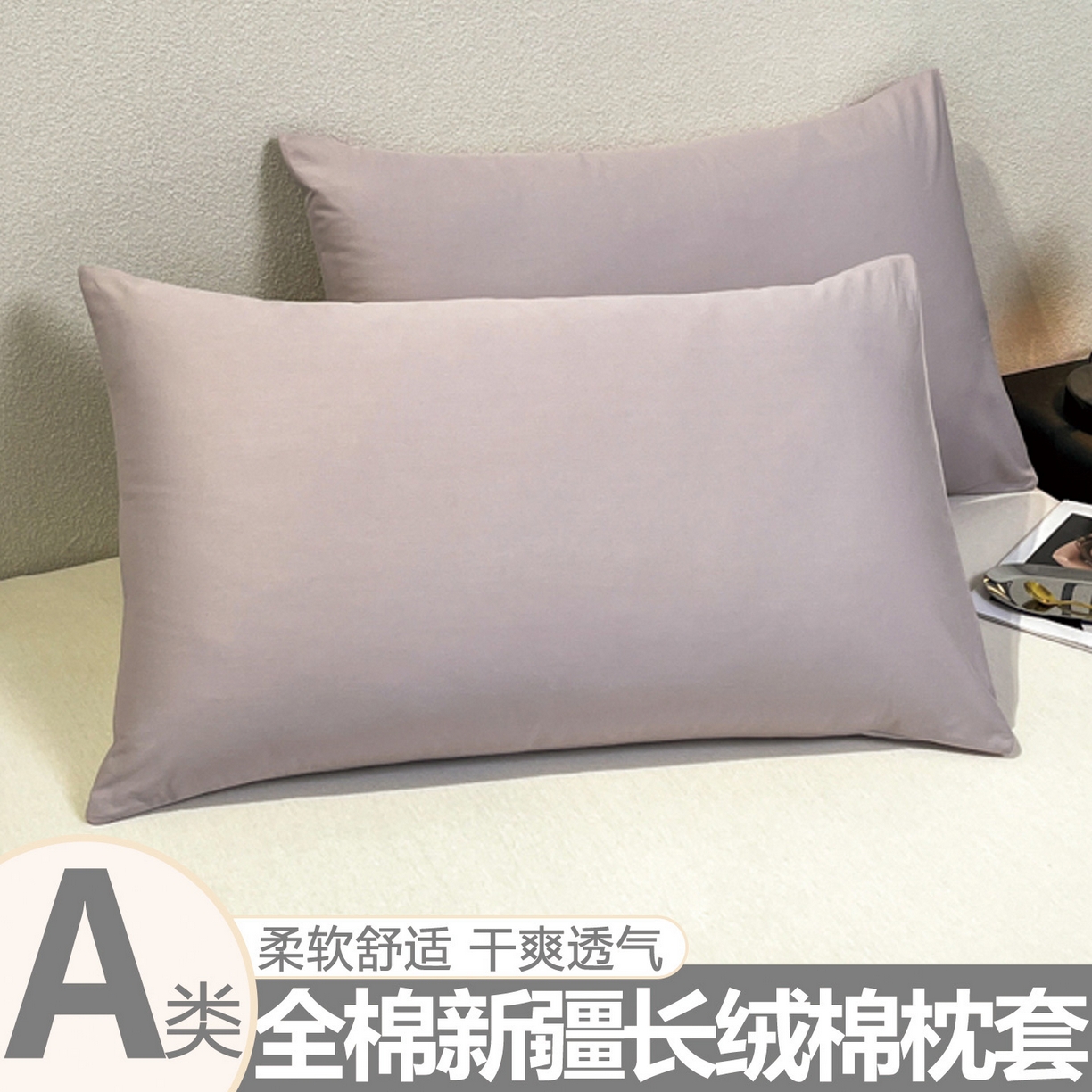 91家纺网 家纺一手货源 找家纺 暖季家纺 2025新款全棉13376单枕套系列 40-纯色山灰