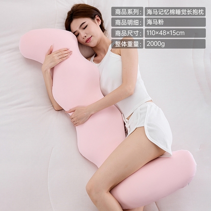 91家纺网 家纺一手货源 找家纺 （总）昕科 2025海马记忆棉睡觉长抱枕-睡觉夹腿长枕头孕妇枕长抱枕芯