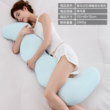91家纺网 家纺一手货源 找家纺 （总）昕科 2025海马记忆棉睡觉长抱枕-睡觉夹腿长枕头孕妇枕长抱枕芯