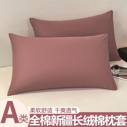 暖季家纺 2025新款全棉13376单枕套系列 40-纯色豆沙