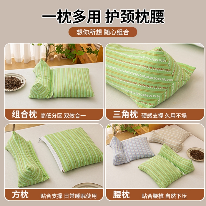 91家纺网 家纺一手货源 找家纺 囍莱家纺 2025春夏新款全棉纯棉三角牵引组合荞麦枕护颈枕腰枕 绿色