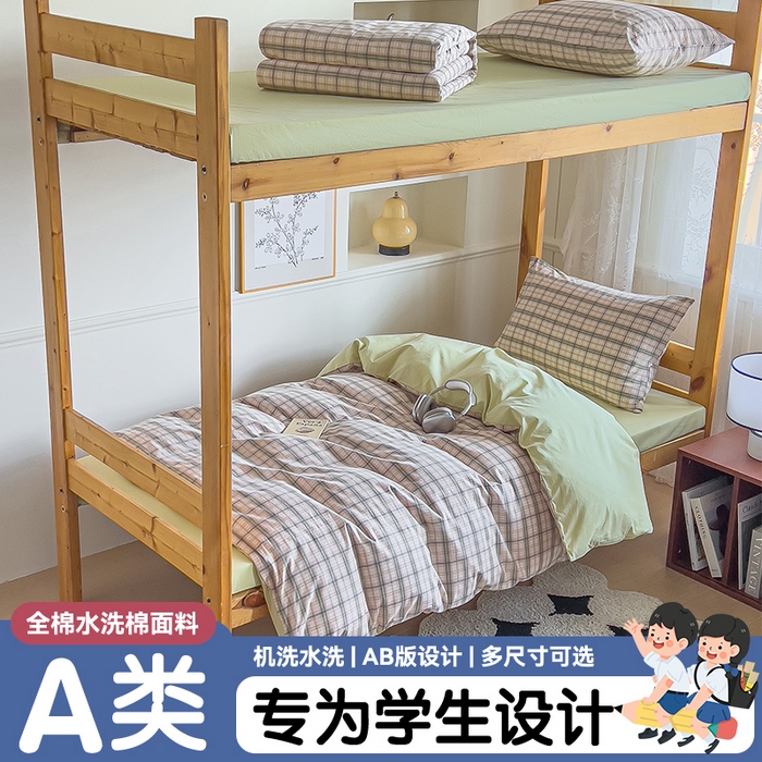 91家纺网 家纺一手货源 找家纺 恬思语家纺 2025新款全棉纯棉水洗棉学生宿舍上下铺三件套四件套单被套单品 棉芷绿