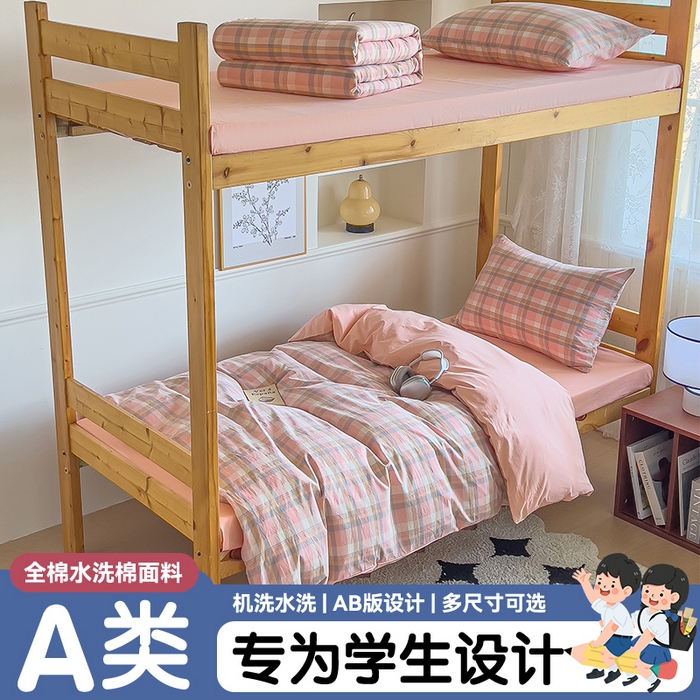 91家纺网 家纺一手货源 找家纺 恬思语家纺 2025新款全棉纯棉水洗棉学生宿舍上下铺三件套四件套单被套单品 简兮粉