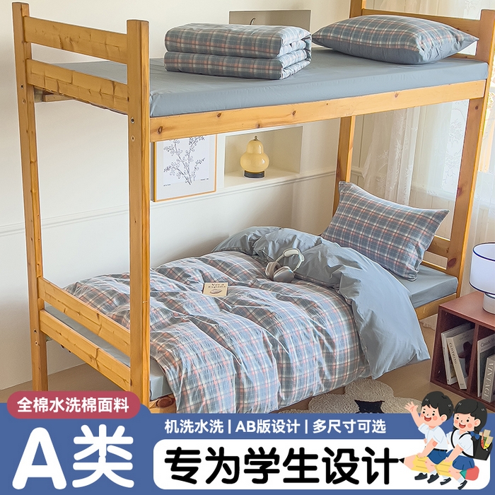 91家纺网 家纺一手货源 找家纺 恬思语家纺 2025新款全棉纯棉水洗棉学生宿舍上下铺三件套四件套单被套单品 初晴蓝