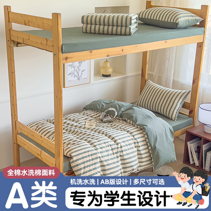 91家纺网 家纺一手货源 找家纺 恬思语家纺 2025新款全棉纯棉水洗棉学生宿舍上下铺三件套四件套单被套单品 梦想家