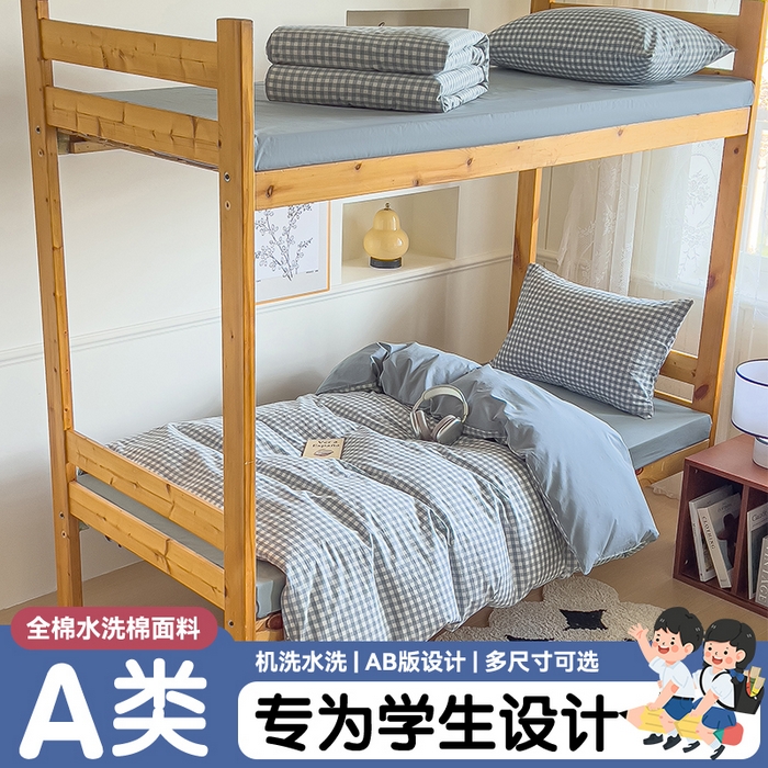 91家纺网 家纺一手货源 找家纺 恬思语家纺 2025新款全棉纯棉水洗棉学生宿舍上下铺三件套四件套单被套单品 蓝小格