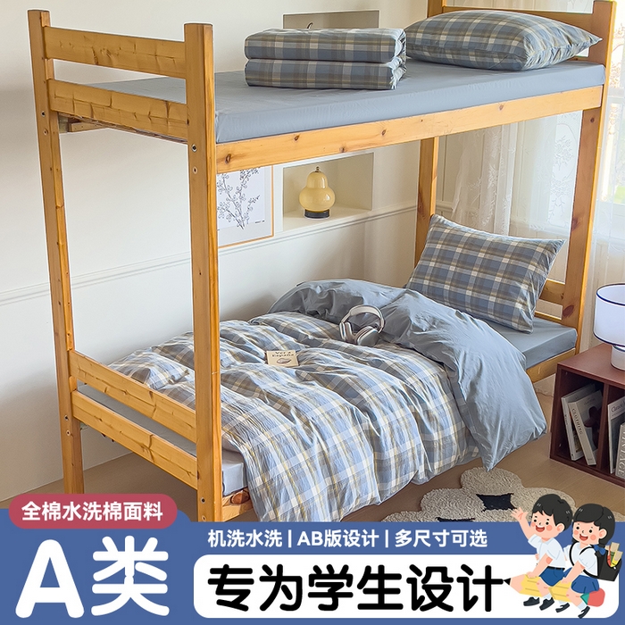 91家纺网 家纺一手货源 找家纺 恬思语家纺 2025新款全棉纯棉水洗棉学生宿舍上下铺三件套四件套单被套单品 简兮蓝