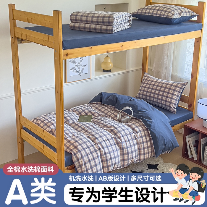 91家纺网 家纺一手货源 找家纺 恬思语家纺 2025新款全棉纯棉水洗棉学生宿舍上下铺三件套四件套单被套单品 梦语兰
