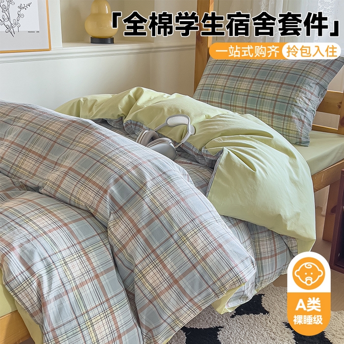 91家纺网 家纺一手货源 找家纺 恬思语家纺 2025新款全棉纯棉水洗棉学生宿舍上下铺三件套四件套单被套单品 春风曲