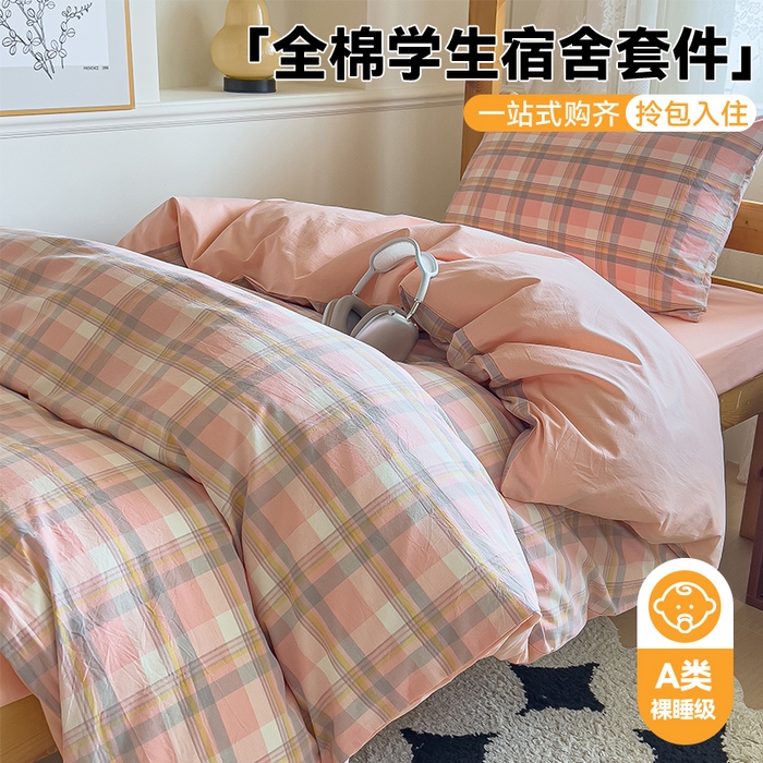 91家纺网 家纺一手货源 找家纺 趣色家纺 2025新款全棉色织水洗棉四件套 简兮粉