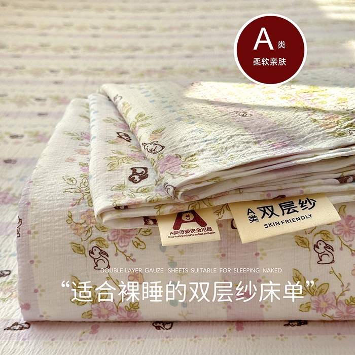 91家纺网 家纺一手货源 找家纺 漫仙阁2025新款双层纱床单 赫拉花园