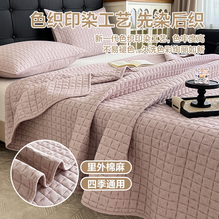 沐纯家居  2025新款色织棉麻床盖 海棠粉