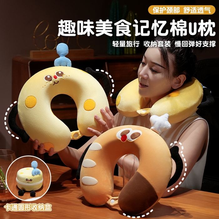 仟億萊 2025春夏新款美食系列記憶棉U枕套盒 組合圖僅供參考 35X38cmU枕/只
