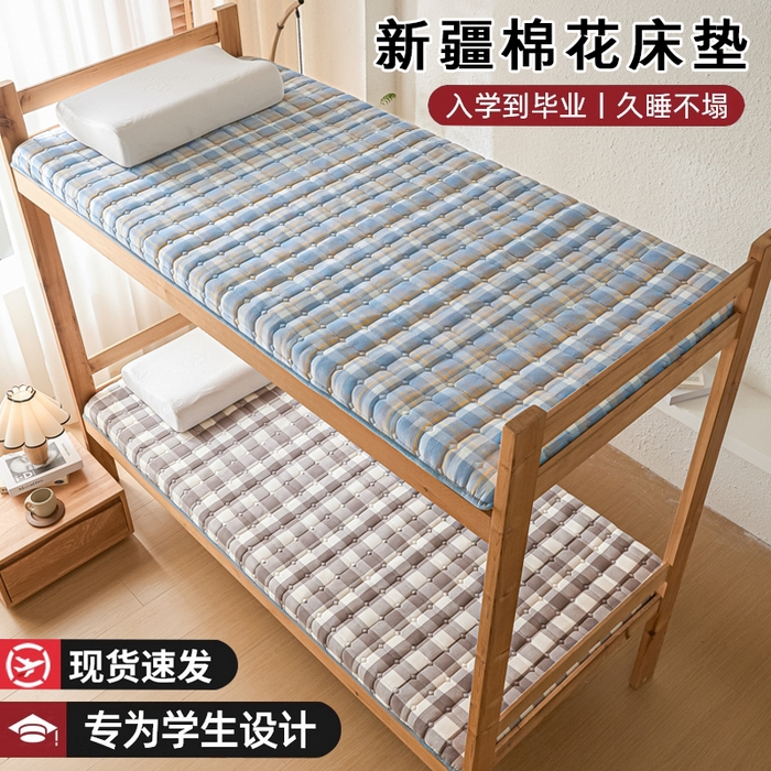91家纺网 家纺一手货源 找家纺 （总）暖季2025新款A类无印风学生款 棉花床垫