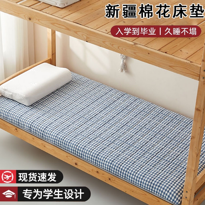 91家纺网 家纺一手货源 找家纺 （总）暖季2025新款A类无印风学生款 棉花床垫