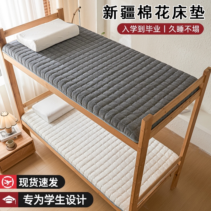 91家纺网 家纺一手货源 找家纺 （总）暖季2025新款A类无印风学生款 棉花床垫