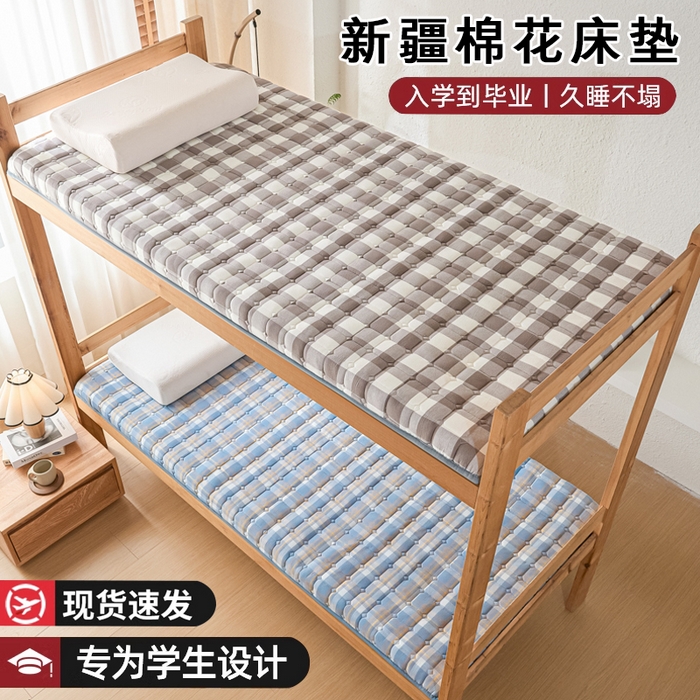 （总）暖季2025新款A类无印风学生款 棉花床垫