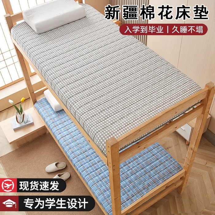 暖季2025新款A类无印风学生款 棉花床垫绿小格