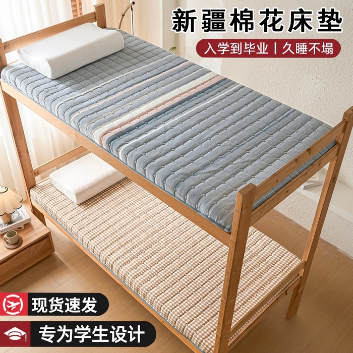 暖季2025新款A类无印风学生款 棉花床垫马里奥灰