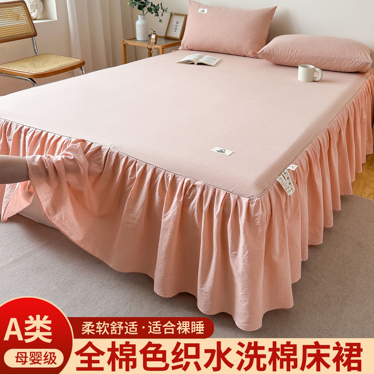 91家纺网 家纺一手货源 找家纺 （总）笠裙家纺2025新款色织全棉床裙床罩 水洗棉