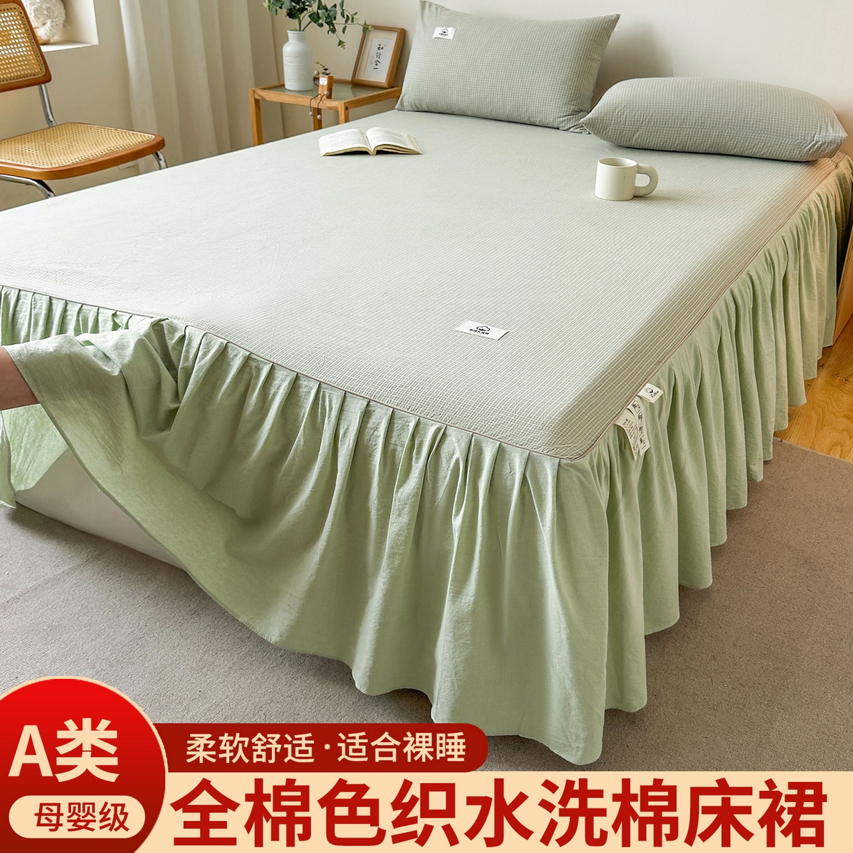 91家纺网 家纺一手货源 找家纺 （总）笠裙家纺2025新款色织全棉床裙床罩 水洗棉