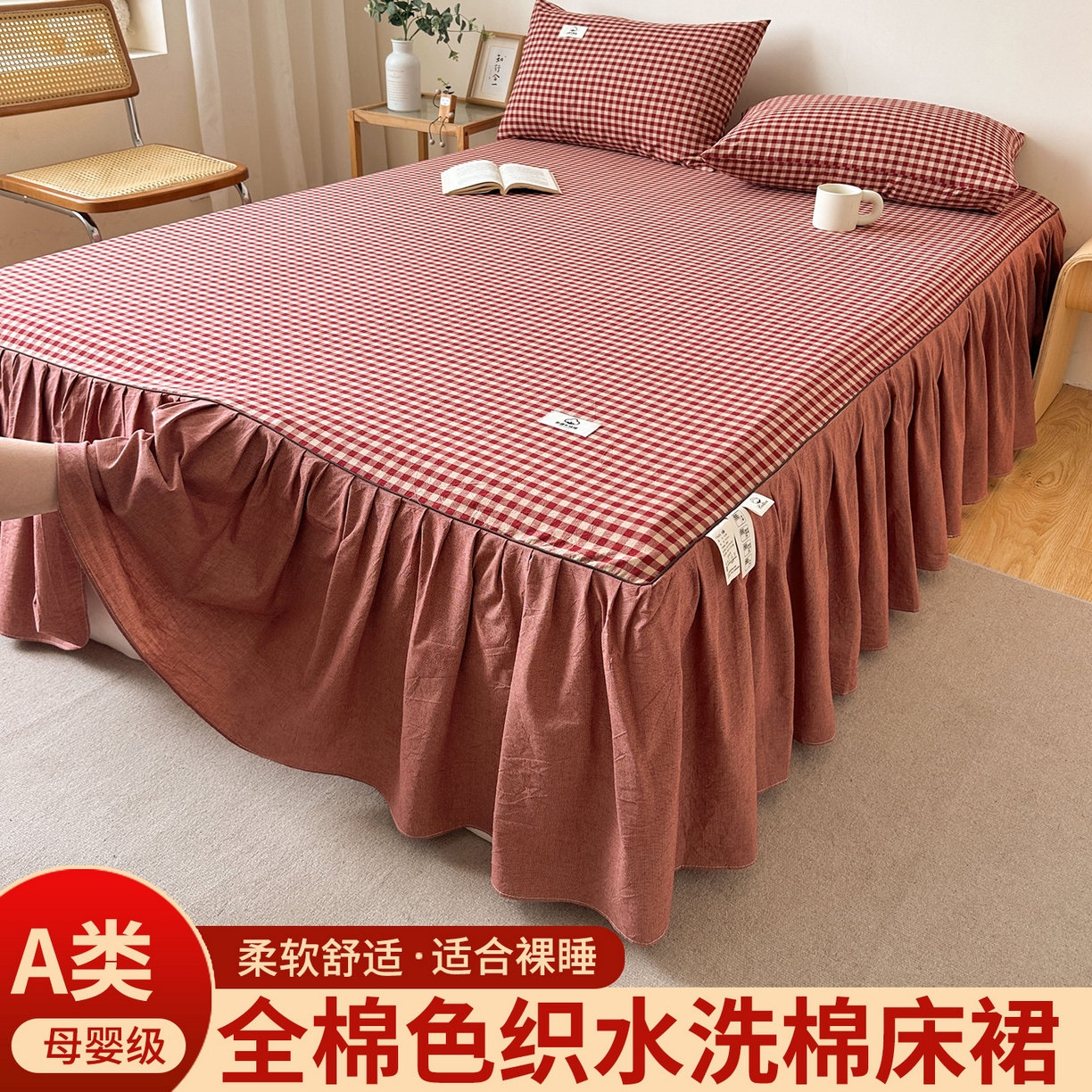91家纺网 家纺一手货源 找家纺 （总）笠裙家纺2025新款色织全棉床裙床罩 水洗棉