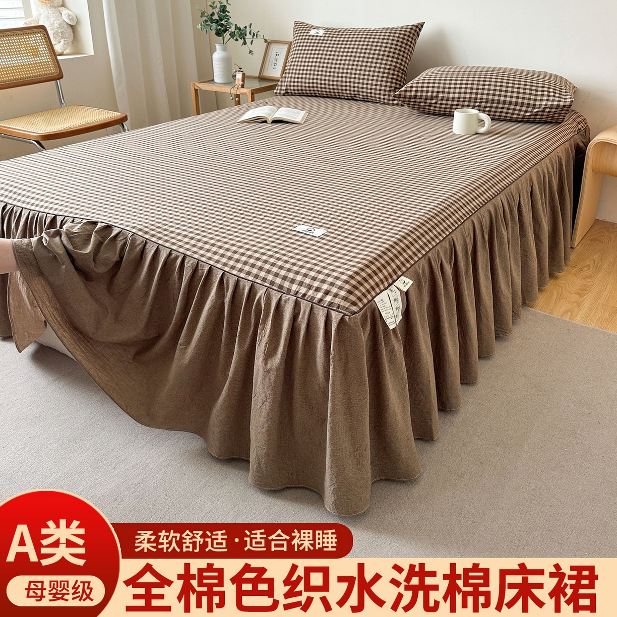 91家纺网 家纺一手货源 找家纺 （总）笠裙家纺2025新款色织全棉床裙床罩 水洗棉