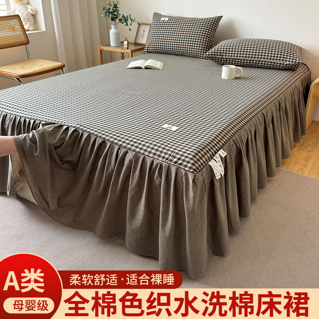 91家纺网 家纺一手货源 找家纺 （总）笠裙家纺2025新款色织全棉床裙床罩 水洗棉