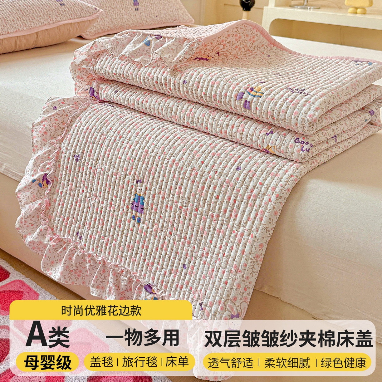 91家纺网 家纺一手货源 找家纺 （总）恒尚居 2025新款云感皱皱纱床盖花边床单双层纱床盖三件套-四季款【系列一】