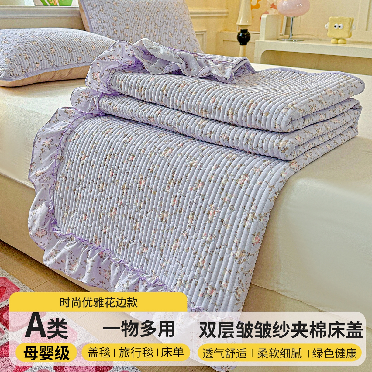 91家纺网 家纺一手货源 找家纺 恒尚居 2025新款云感皱皱纱床盖花边床单双层纱床盖三件套-四季款【系列一】 花边款-紫腾花