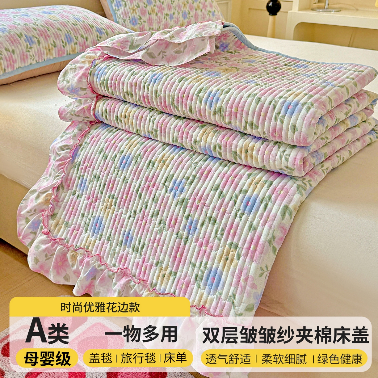 91家纺网 家纺一手货源 找家纺 恒尚居 2025新款云感皱皱纱床盖花边床单双层纱床盖三件套-四季款【系列一】 花边款-蔷薇