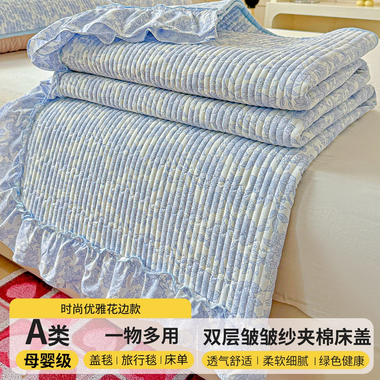 91家纺网 家纺一手货源 找家纺 恒尚居 2025新款云感皱皱纱床盖花边床单双层纱床盖三件套-四季款【系列一】 花边款-清新蓝