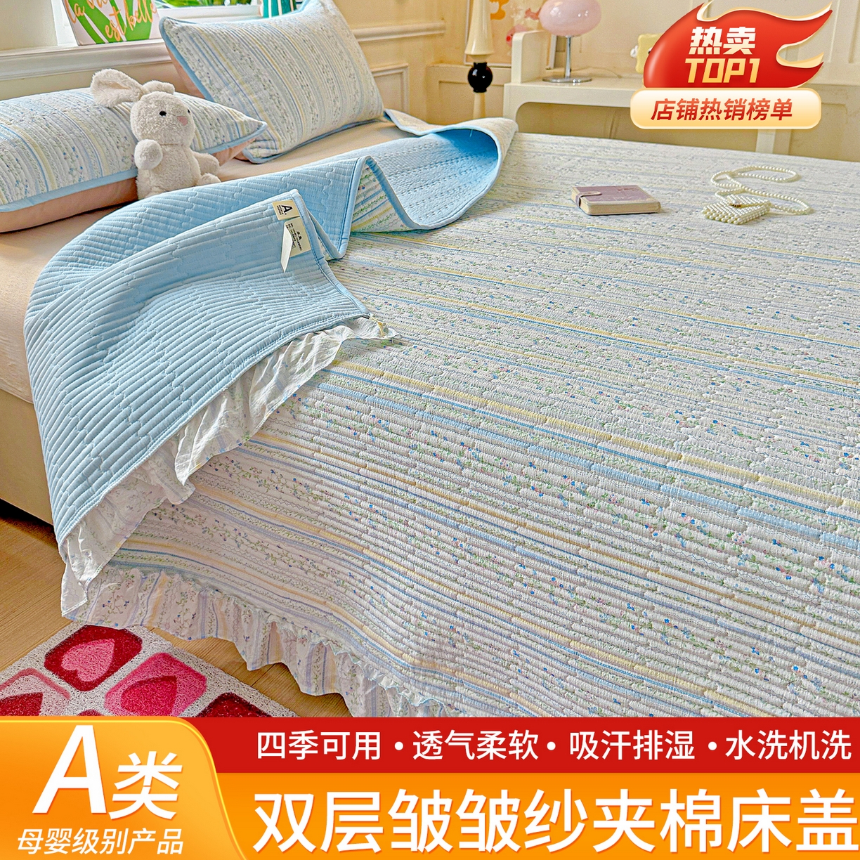 （总）恒尚居 2025新款云感皱皱纱床盖花边床单双层纱床盖三件套-四季款【系列二】