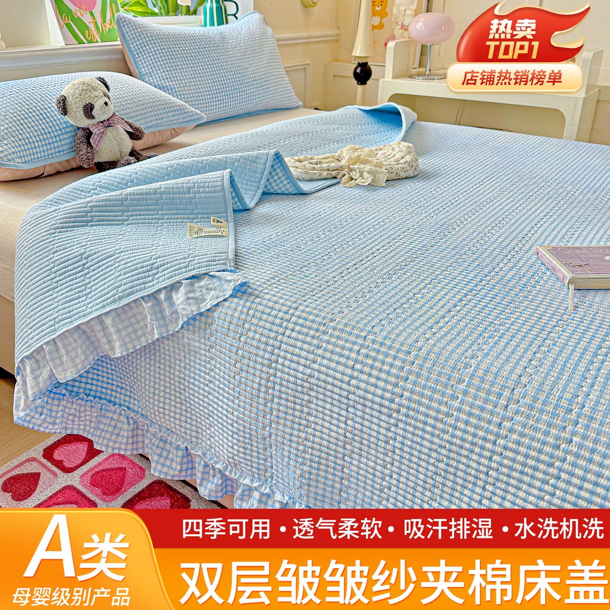 91家纺网 家纺一手货源 找家纺 （总）恒尚居 2025新款云感皱皱纱床盖花边床单双层纱床盖三件套-四季款【系列二】