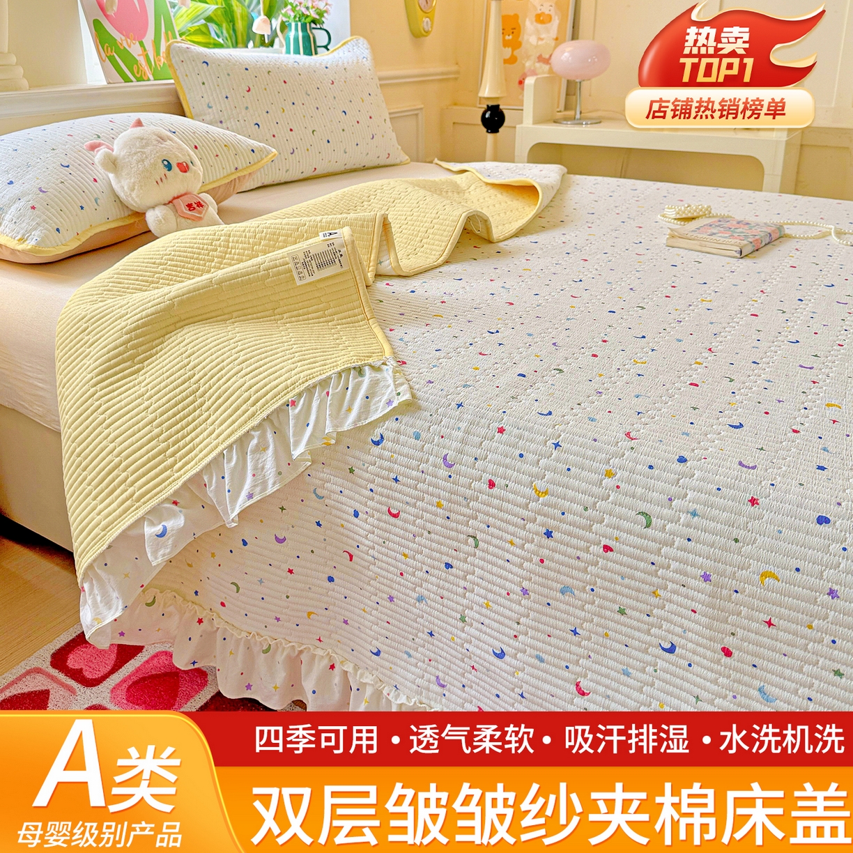 91家纺网 家纺一手货源 找家纺 （总）恒尚居 2025新款云感皱皱纱床盖花边床单双层纱床盖三件套-四季款【系列二】