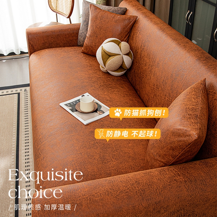 91家纺网 家纺一手货源 找家纺 （总）沐沐家纺 2026春夏新款澜悦沙发套