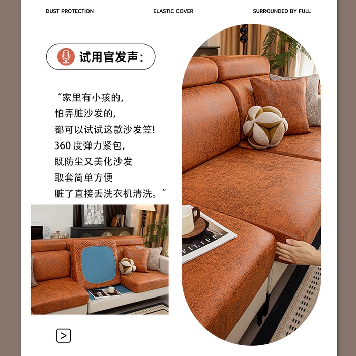 91家纺网 家纺一手货源 找家纺 （总）沐沐家纺 2026春夏新款澜悦沙发笠