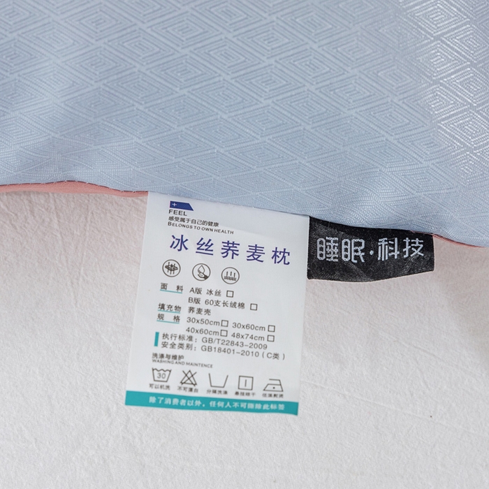 91家纺网 家纺一手货源 找家纺 芯奇想 2025春夏新款夏季双拼冰丝枕纯荞麦枕芯枕头单枕芯 冰丝全荞麦枕-冰粉 35x55cm单枕/只