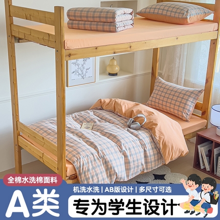 91家纺网 家纺一手货源 找家纺 （总）趣色家纺 2025新款全棉色织水洗棉四件套